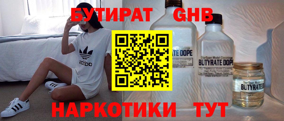 Ачхой-Мартан  Бутират бутик  Вход с VPN 