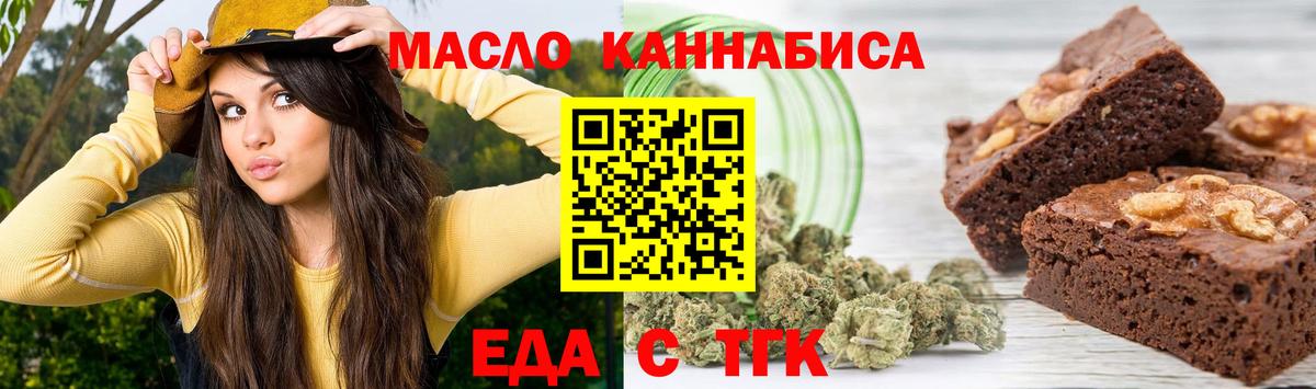 Cannafood конопля  Вход с VPN  Ачхой-Мартан 