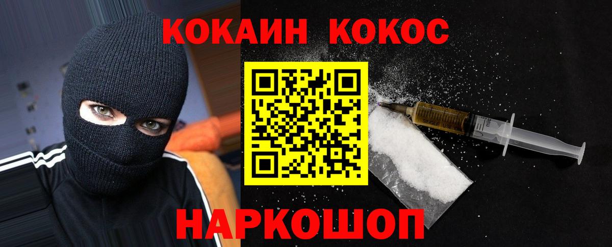 Ачхой-Мартан  Cocaine VHQ  магазин продажи   Cocaine 98%  Вход с VPN  Кокаин 