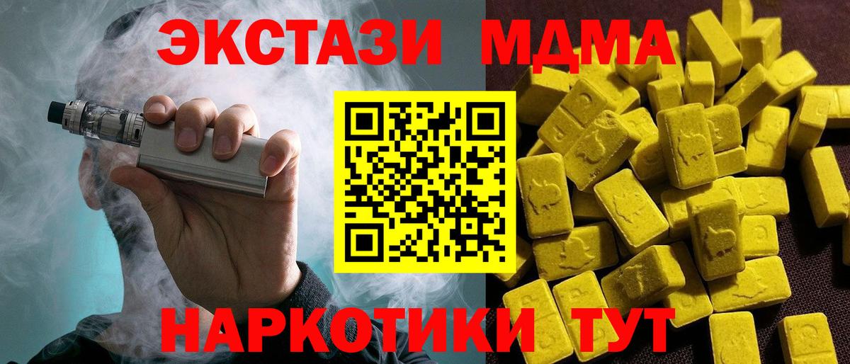 ЭКСТАЗИ TESLA Ачхой-Мартан