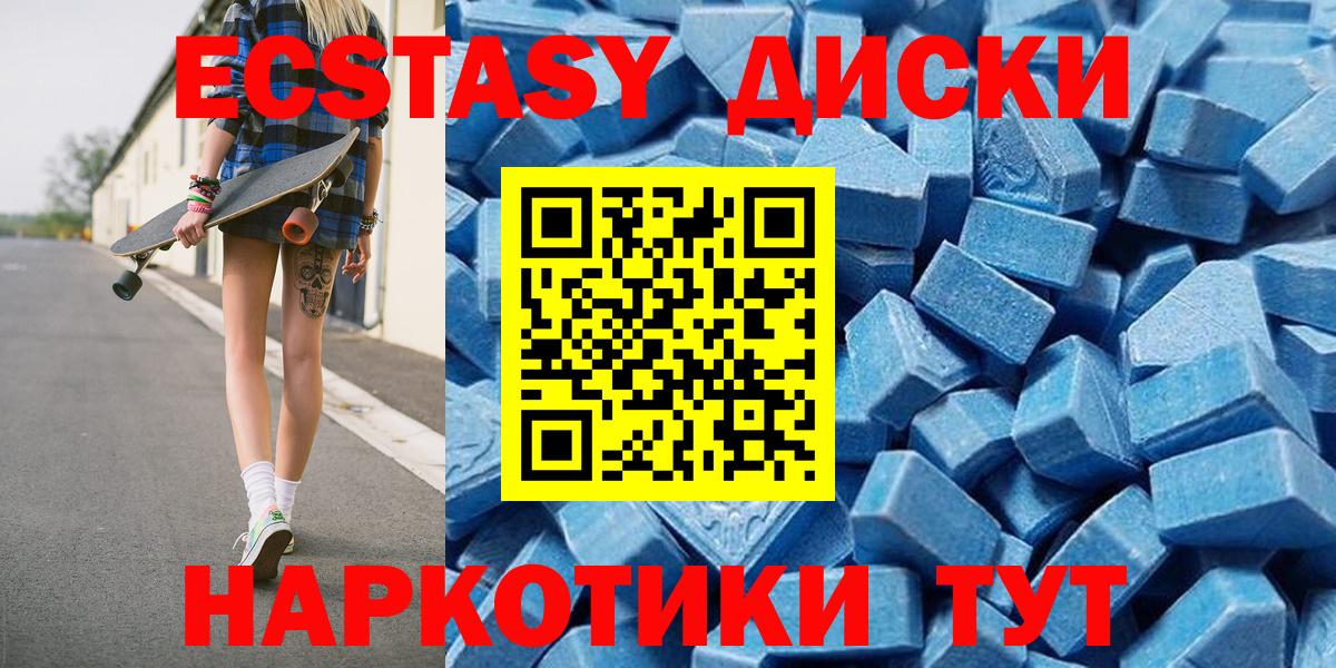 хочу   ЭКСТАЗИ таблы  маркетплейс телеграм  Ачхой-Мартан  ЭКСТАЗИ Punisher  Вход с VPN 