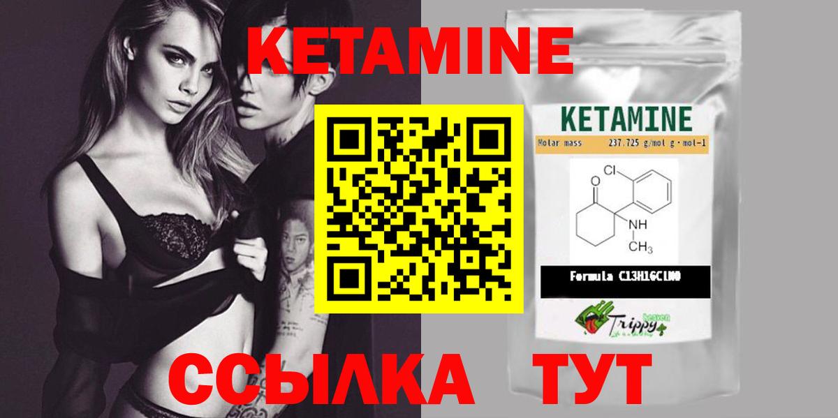Ачхой-Мартан  Кетамин ketamine  Кетамин ketamine  Вход с VPN 