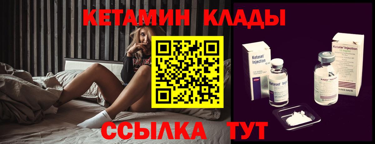 Кетамин VHQ Ачхой-Мартан