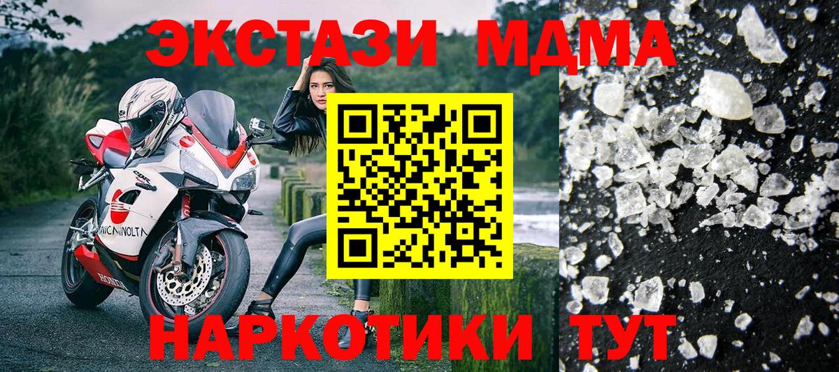 MDMA Molly  МДМА молли  MDMA  Ачхой-Мартан  Вход с VPN 
