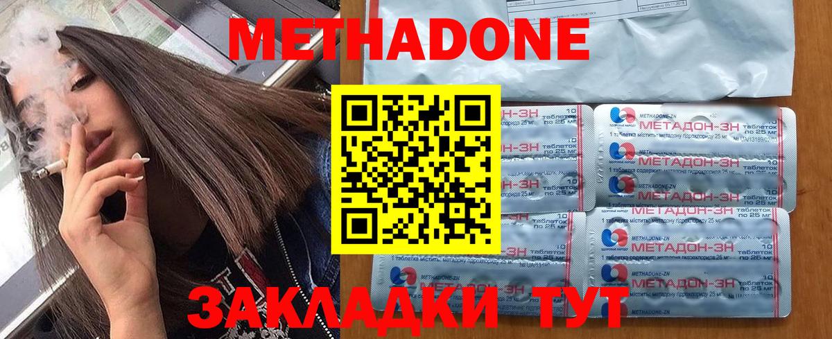 Метадон белоснежный Ачхой-Мартан
