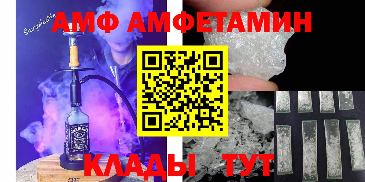 МЕТАМФЕТАМИН кристалл  Вход с VPN  Ачхой-Мартан 